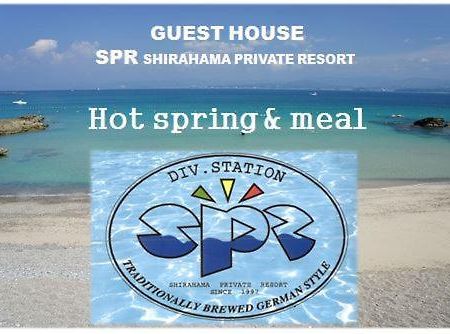 Spr Guesthouse Сирахама Экстерьер фото